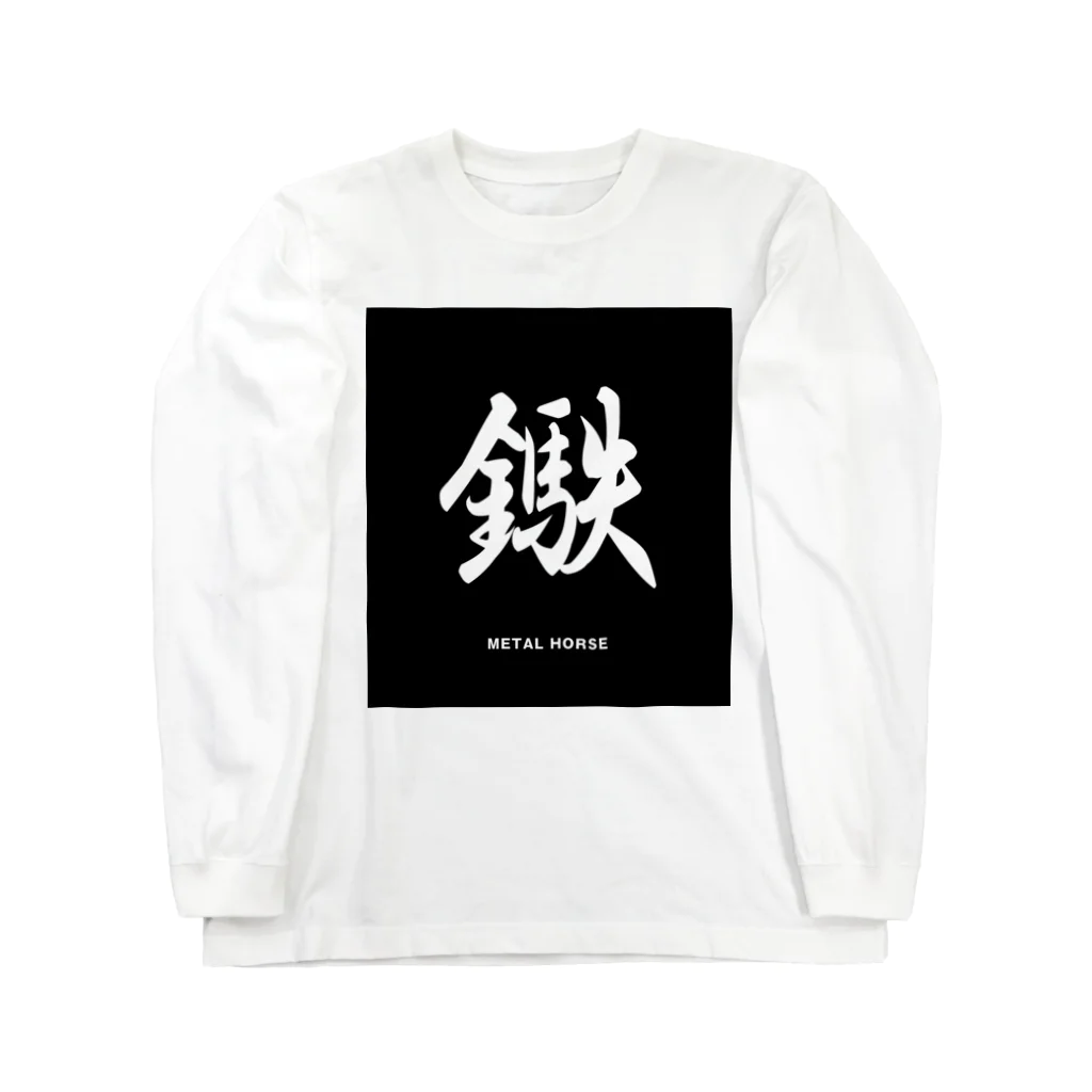 fe_ichikawaのロングスリーブTシャツ