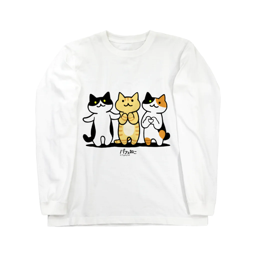 PygmyCat　suzuri店の癒してあげ隊 Long Sleeve T-Shirt