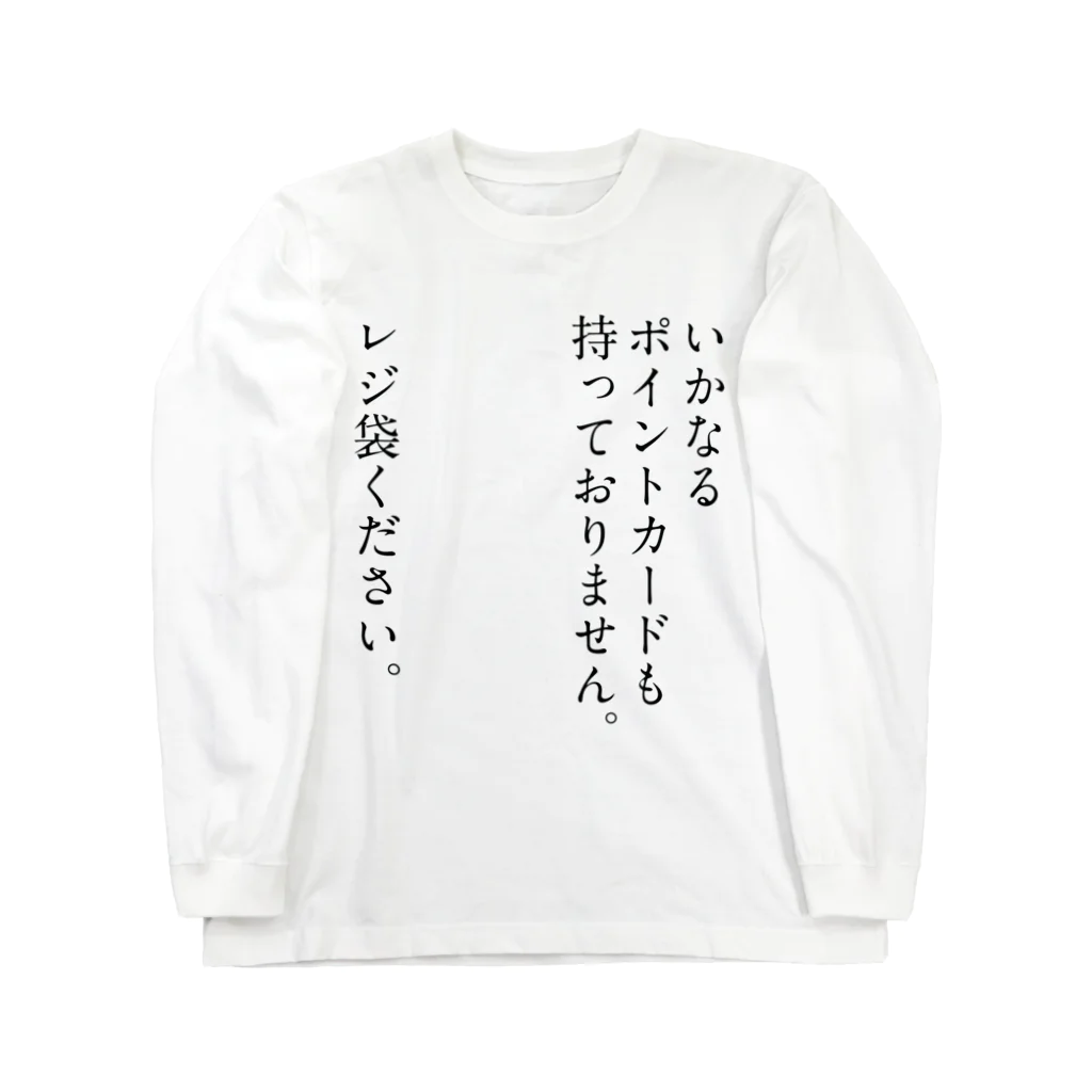 2katakaのお会計のときに Long Sleeve T-Shirt