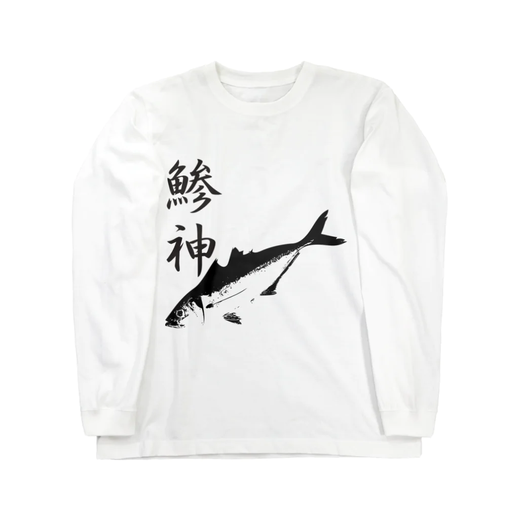 WAZAYAのアジ釣り専用～鯵神仕様 ロングスリーブTシャツ