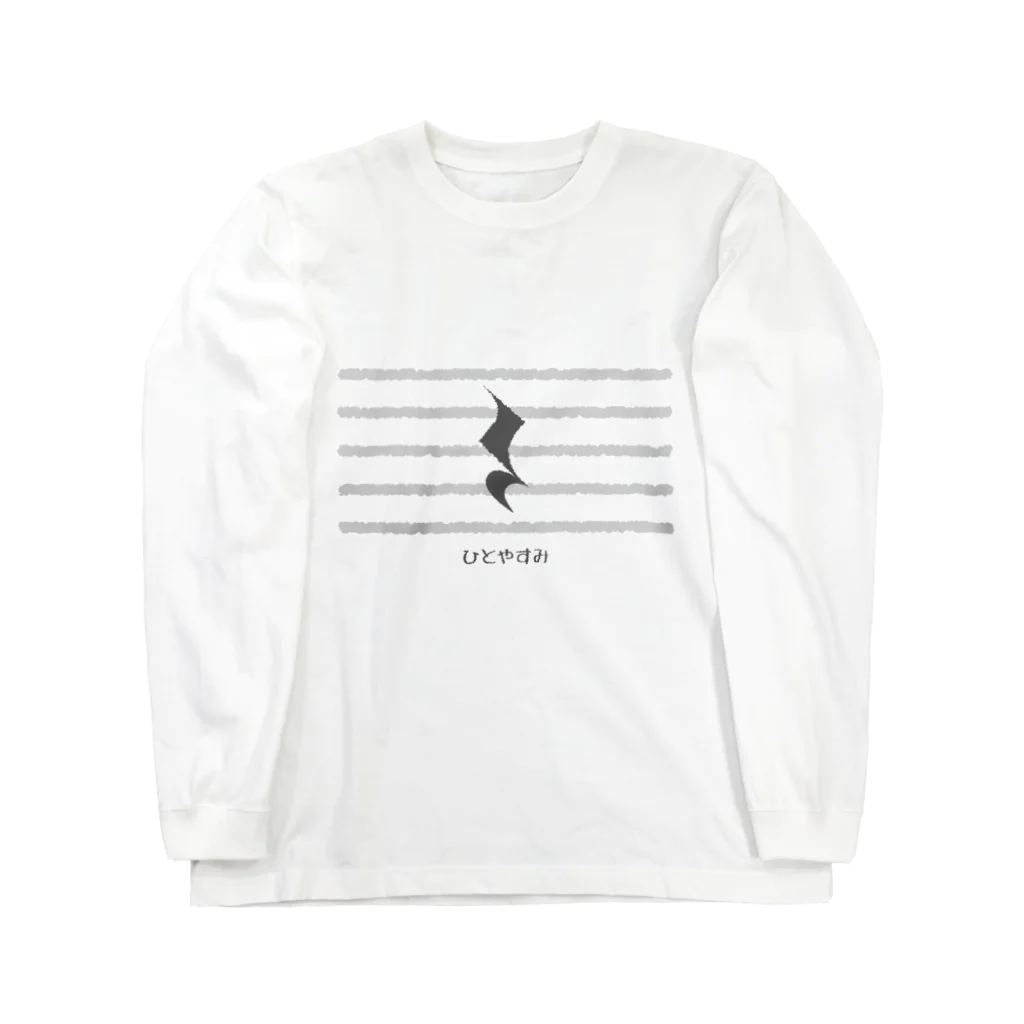 mryaのひとやすみ Long Sleeve T-Shirt