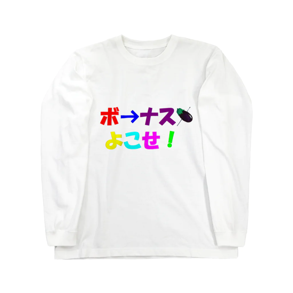 でおきしりぼ子の実験室の露骨な要求(ボーナス編) ロングスリーブTシャツ