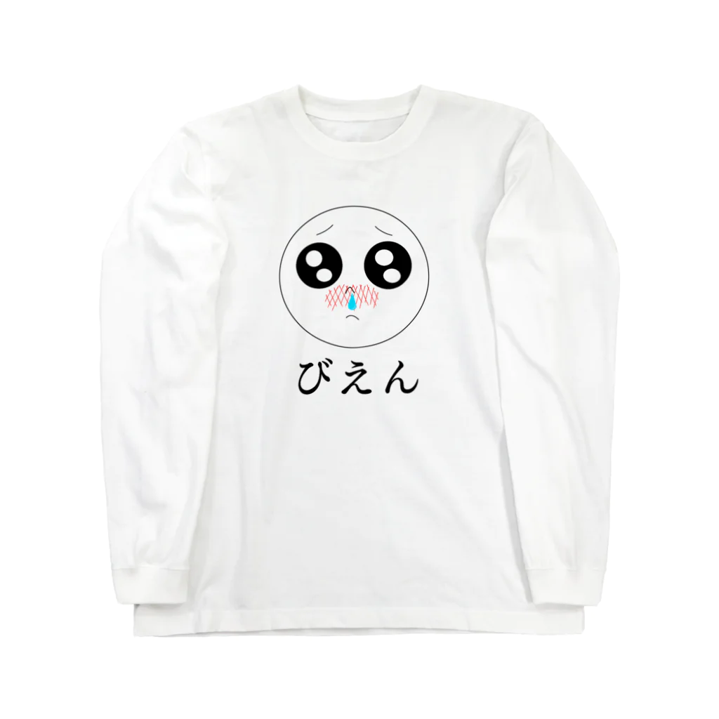 ナオ / CandyLip店のびえん Long Sleeve T-Shirt