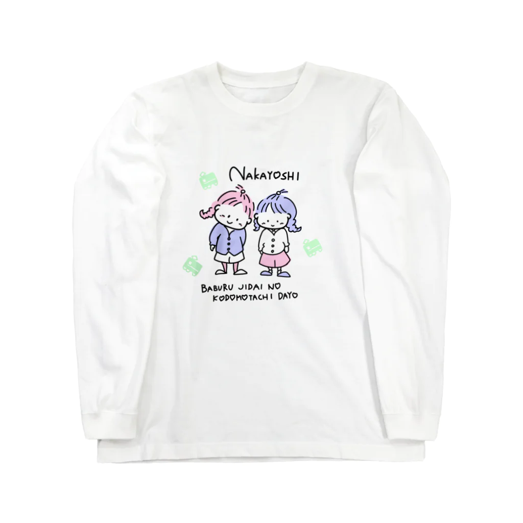 UTSURO inc.のバブル時代の子どもたち Long Sleeve T-Shirt