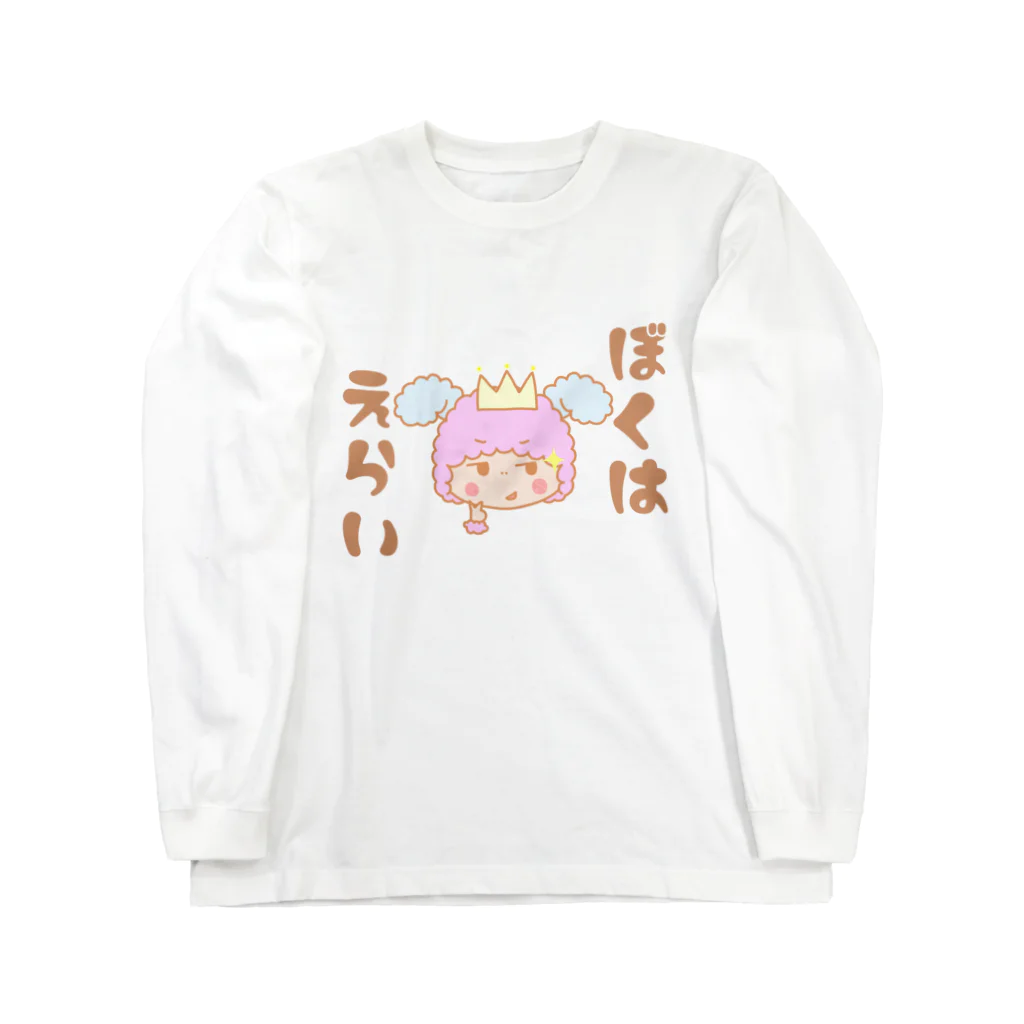 カブチャンホンポのカブチャンホンポ☆ぼくはえらい ロングスリーブTシャツ