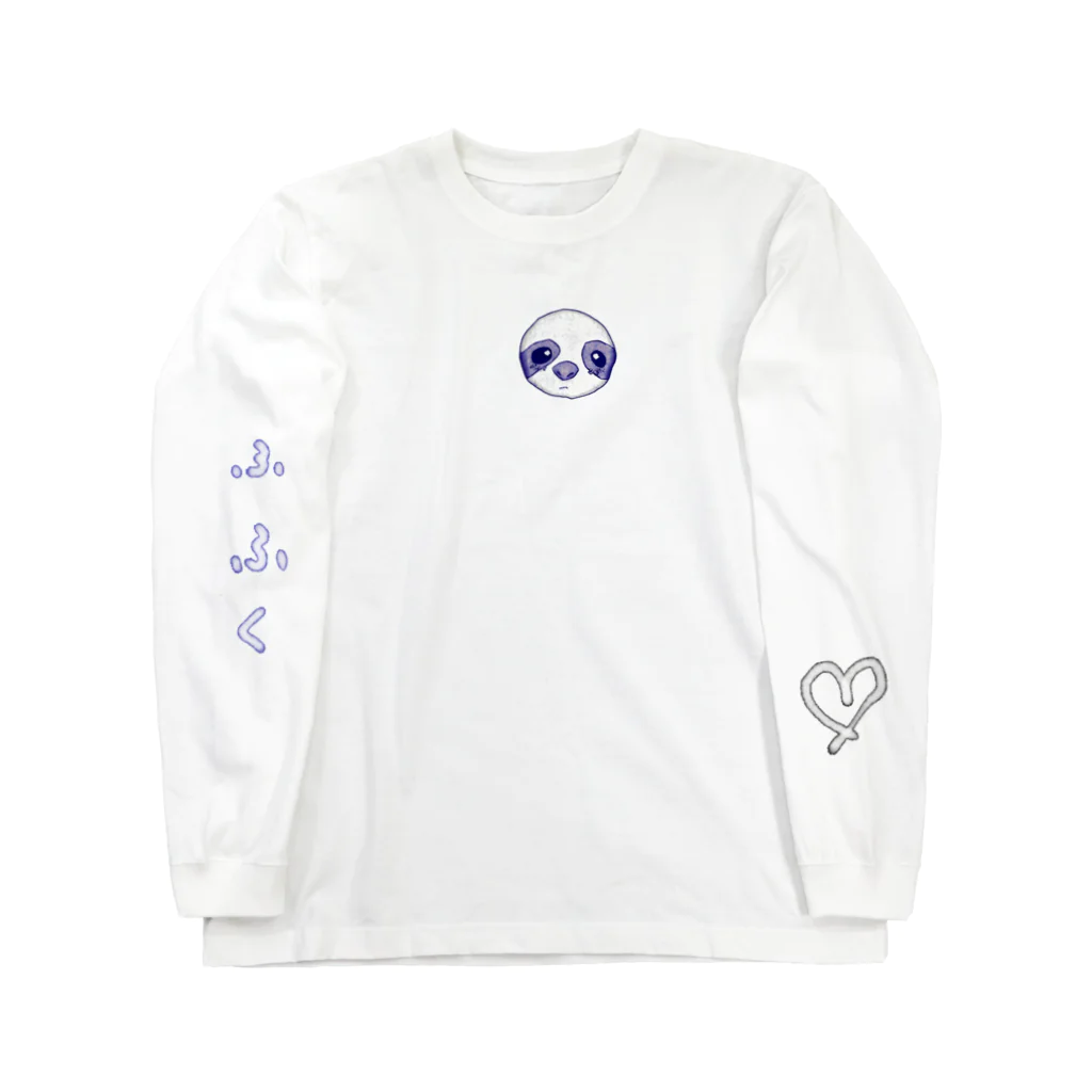 ナマケモノのふふく。 Long Sleeve T-Shirt