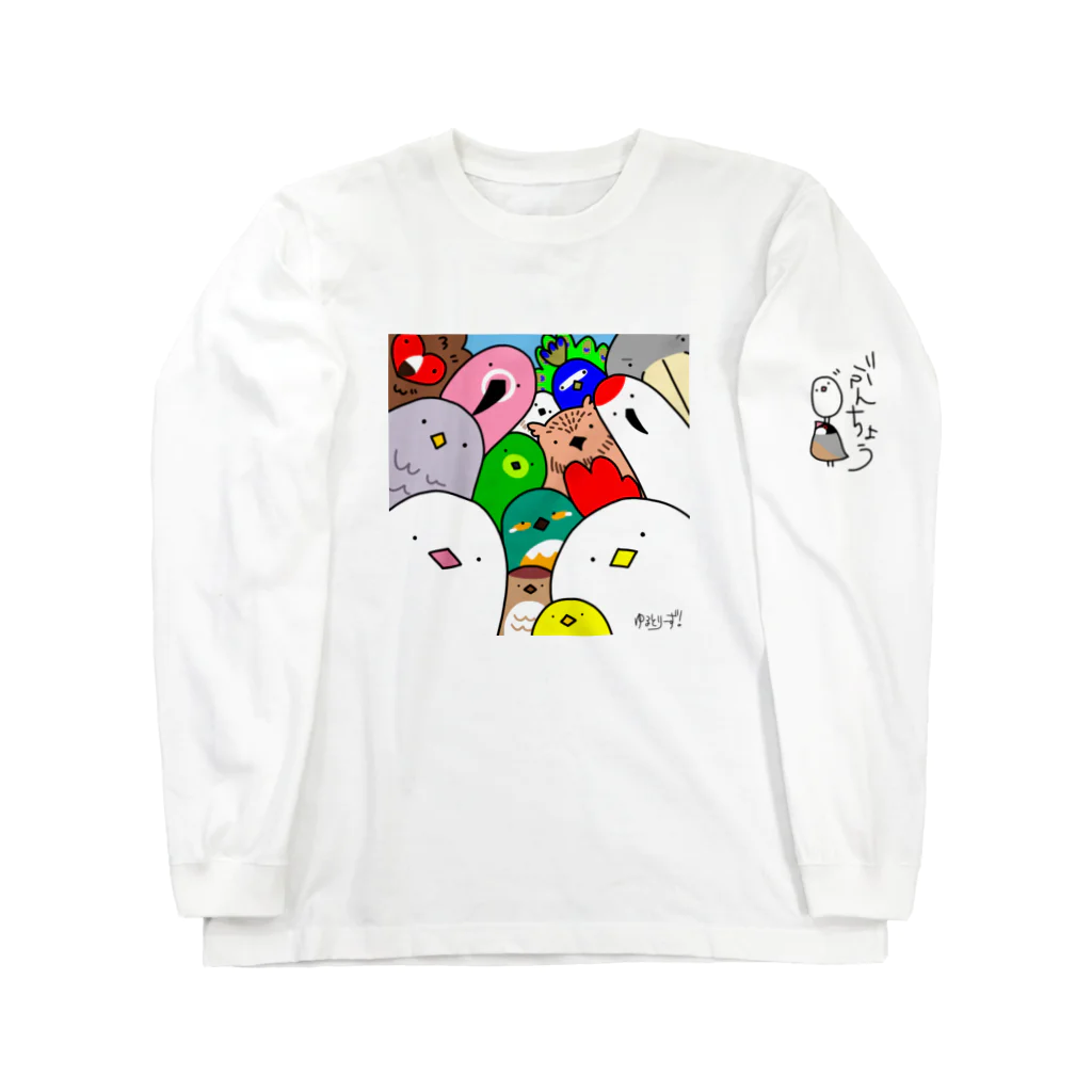 漣猗のゆるとりーず　えさくれだいしゅうごう Long Sleeve T-Shirt