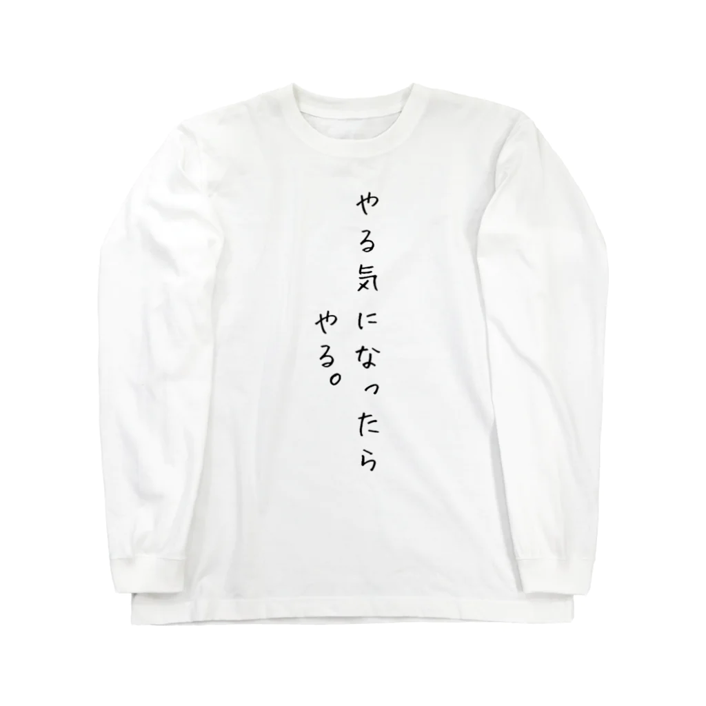 もん太のやる気になったらやる。 ロングスリーブTシャツ