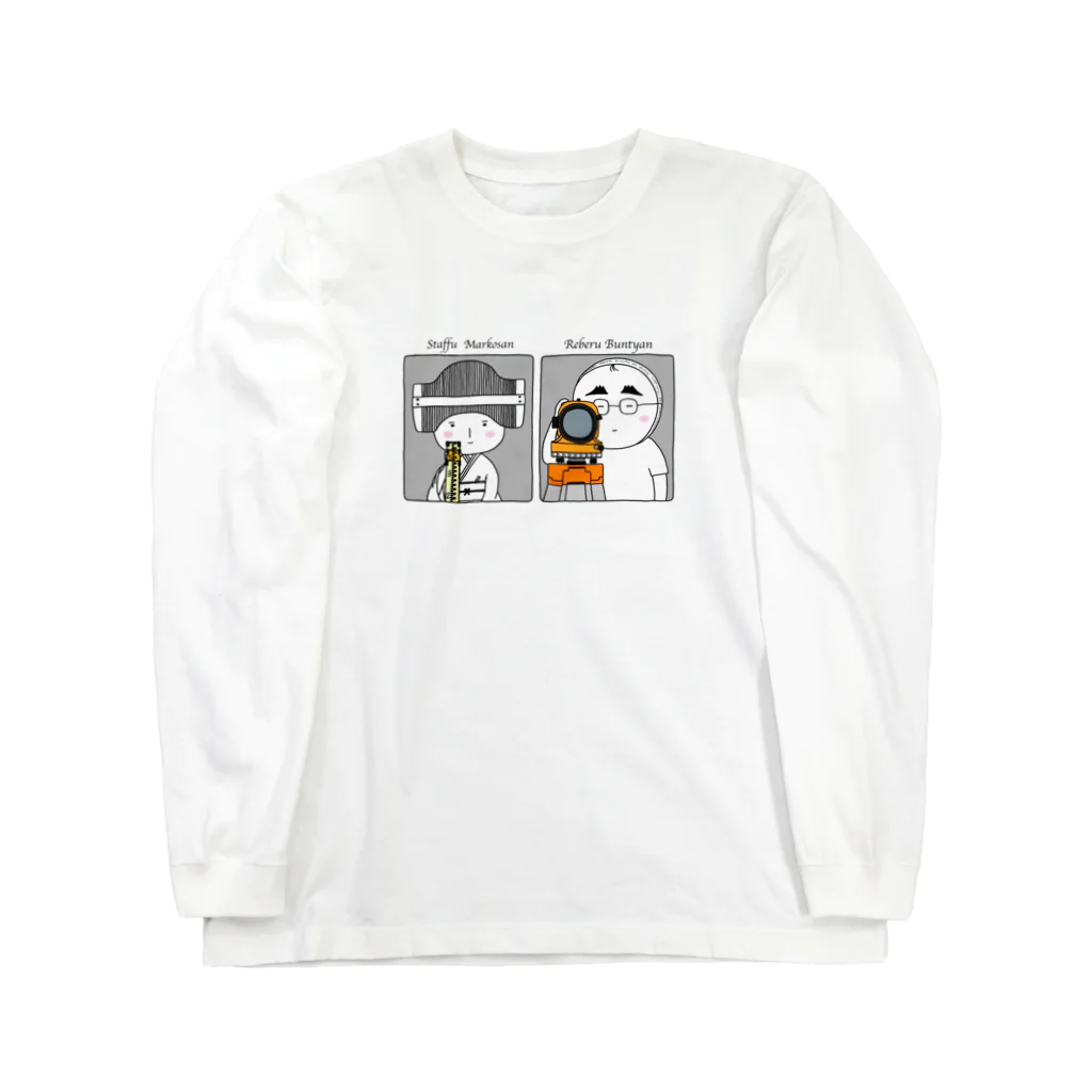 mozo×２のスタッフマー子さんレベルぶんちゃん Long Sleeve T-Shirt