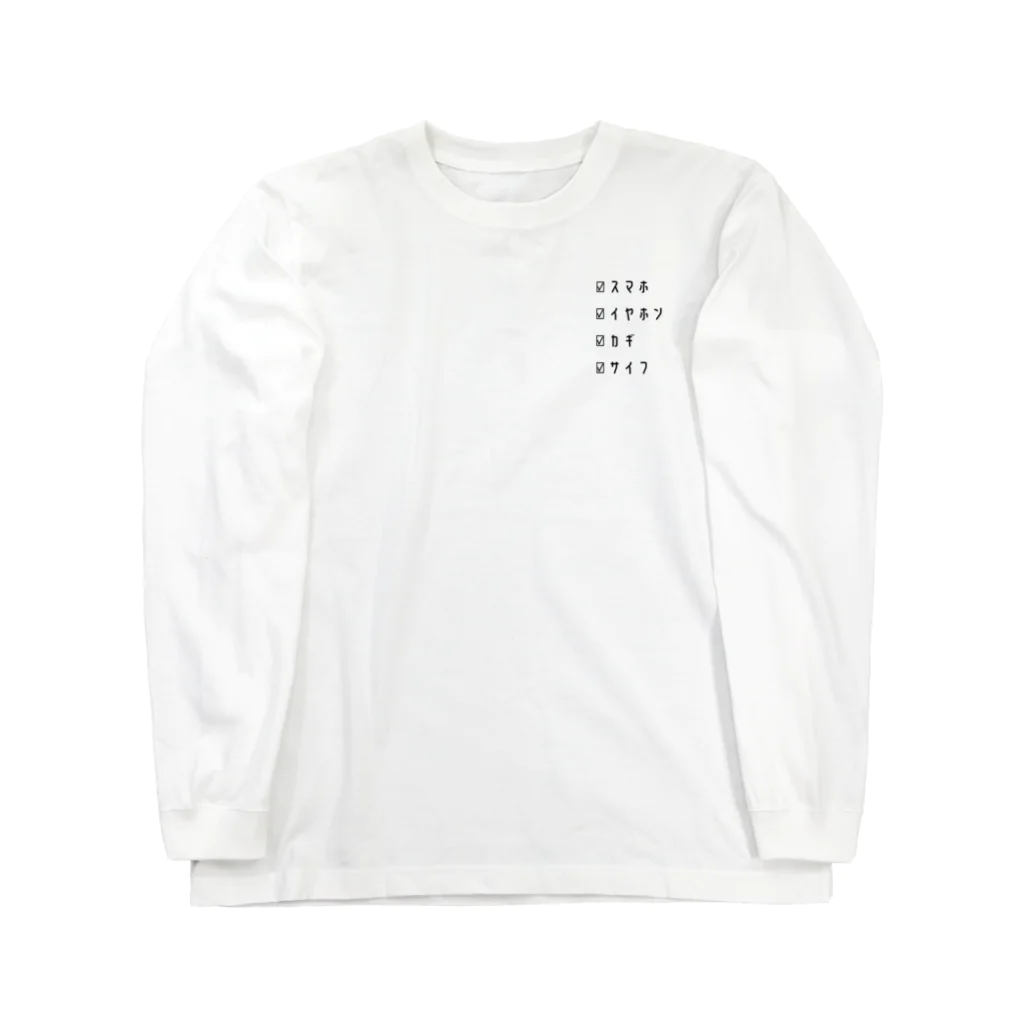 yukitsuguのとりあえずこれだけ Long Sleeve T-Shirt