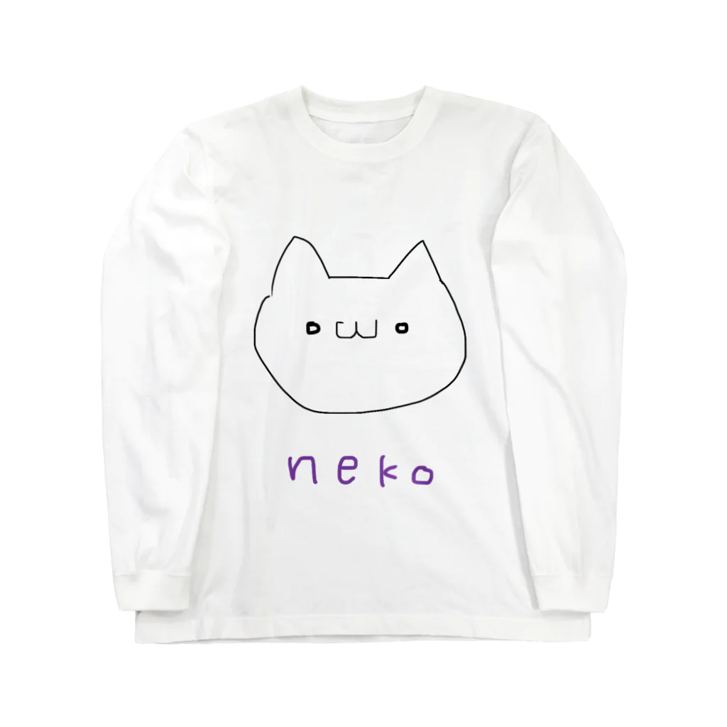 にゃんこのおみせのしろめのねこ Long Sleeve T-Shirt