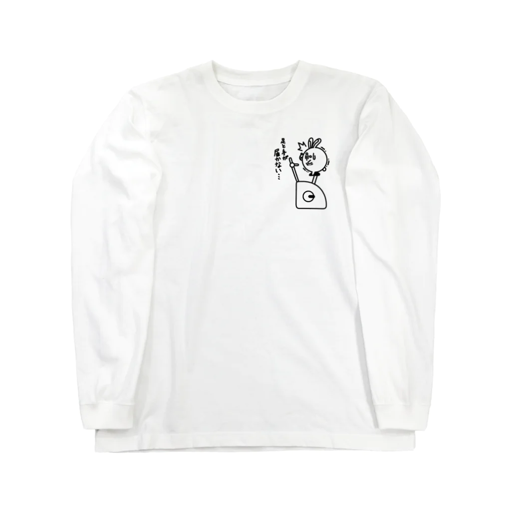 まるコロッ。のウサコロまる・フィットネスバイク（小）（線画：黒バージョン） Long Sleeve T-Shirt