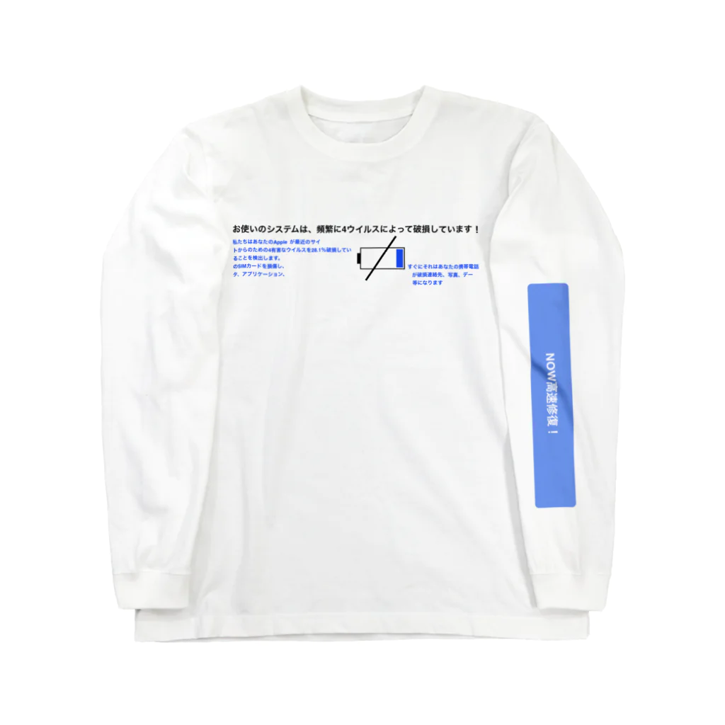 「ごめん々ね 」と言っのエラ〜/e Long Sleeve T-Shirt