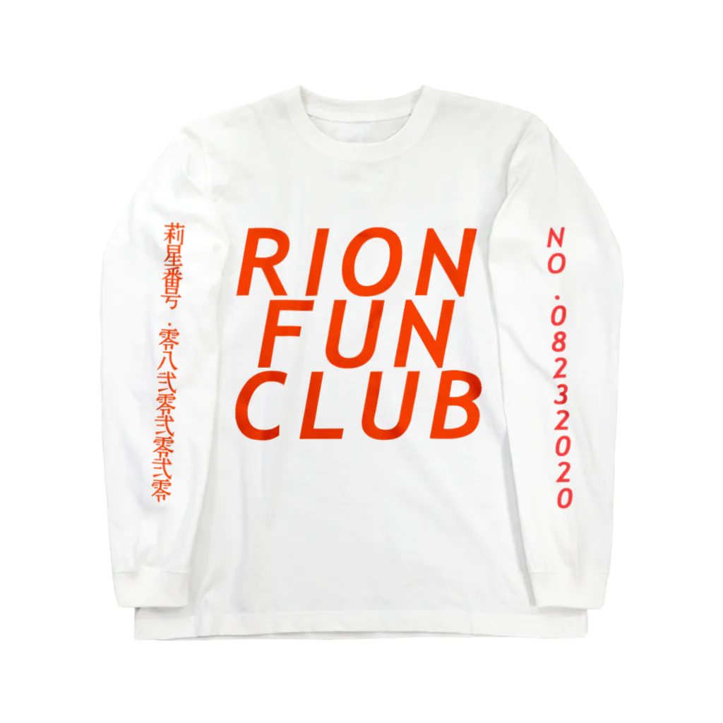 MORTAL SHADOW BANDのRION FUN CLUBver.002 ロングスリーブTシャツ