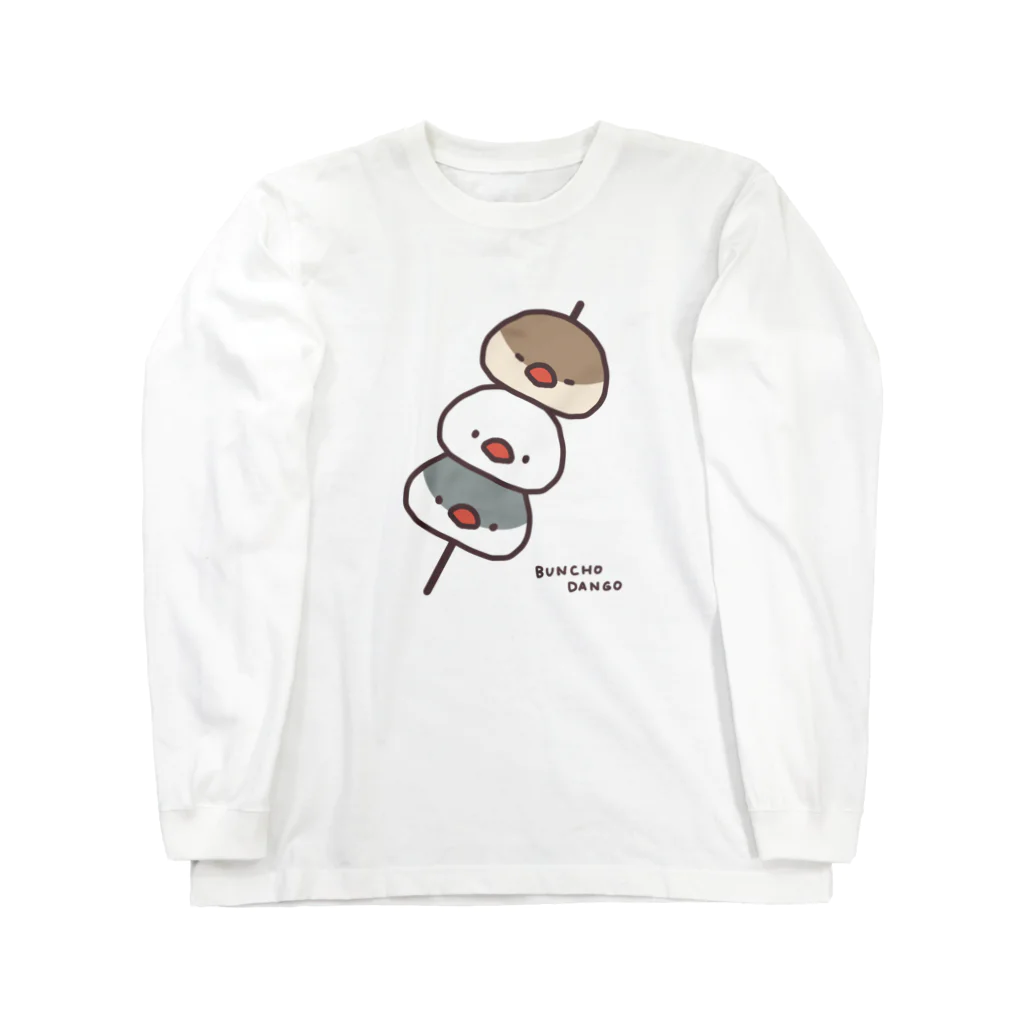 へんてこな文鳥さんのお店の文鳥ブラザーズ Long Sleeve T-Shirt