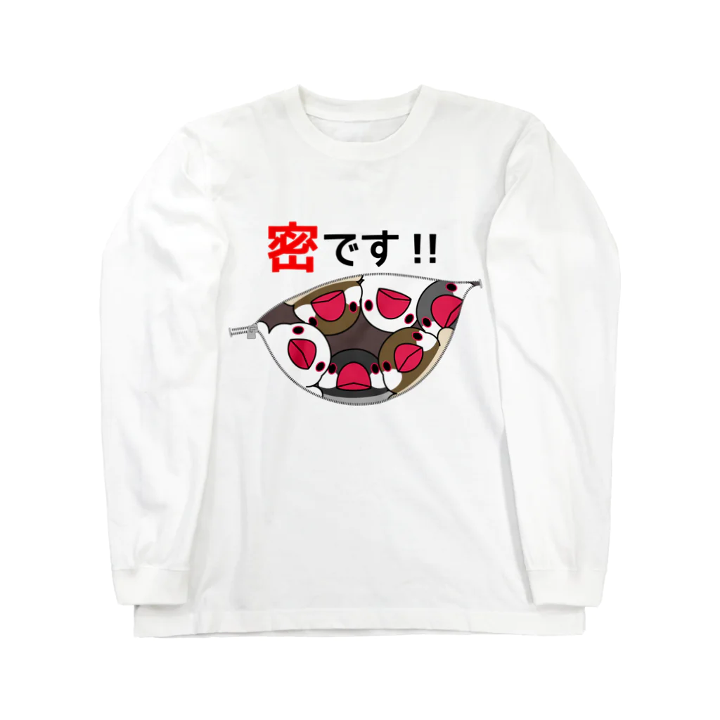 まめるりはことりの密です！文鳥さん【まめるりはことり】 ロングスリーブTシャツ