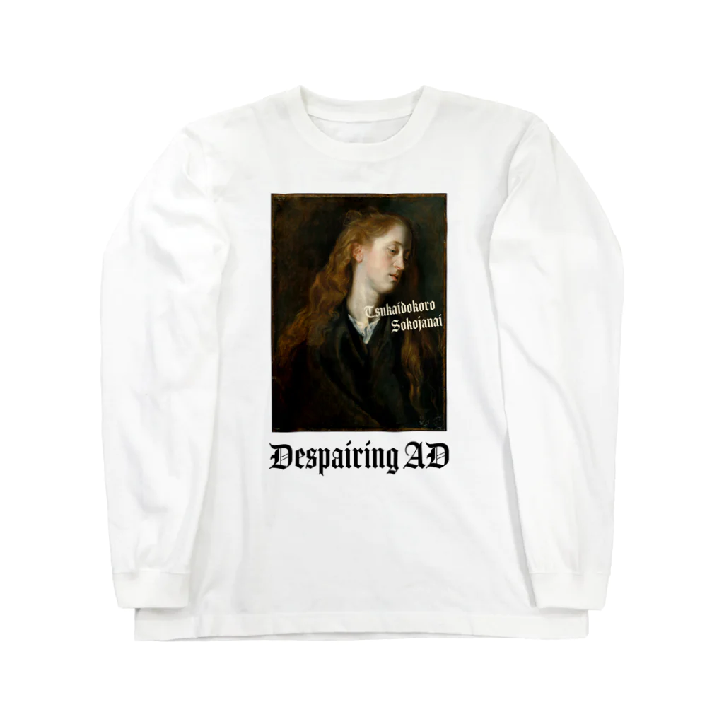 TVmanApparelの絶望AD「使い所そこじゃない」 Long Sleeve T-Shirt