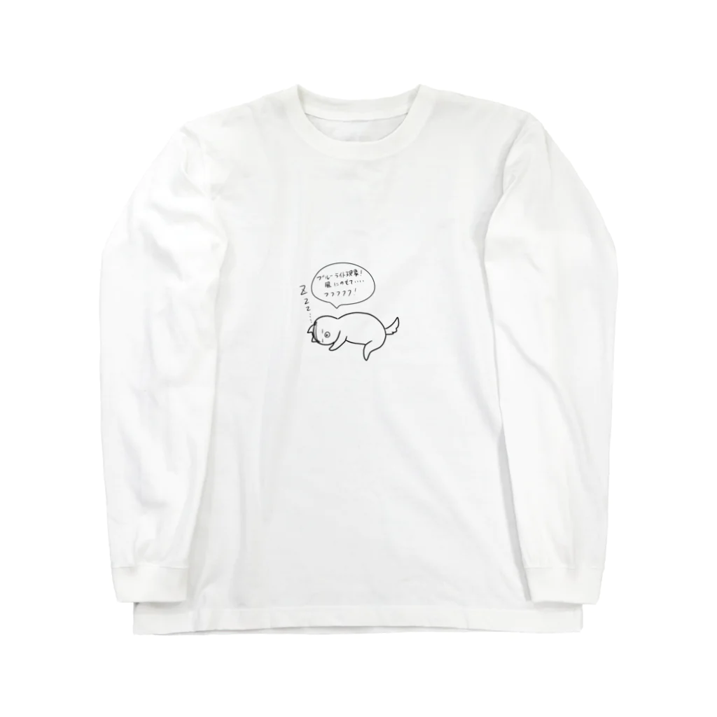 こんぺい工房の寝るバーコード犬寝言付き Long Sleeve T-Shirt