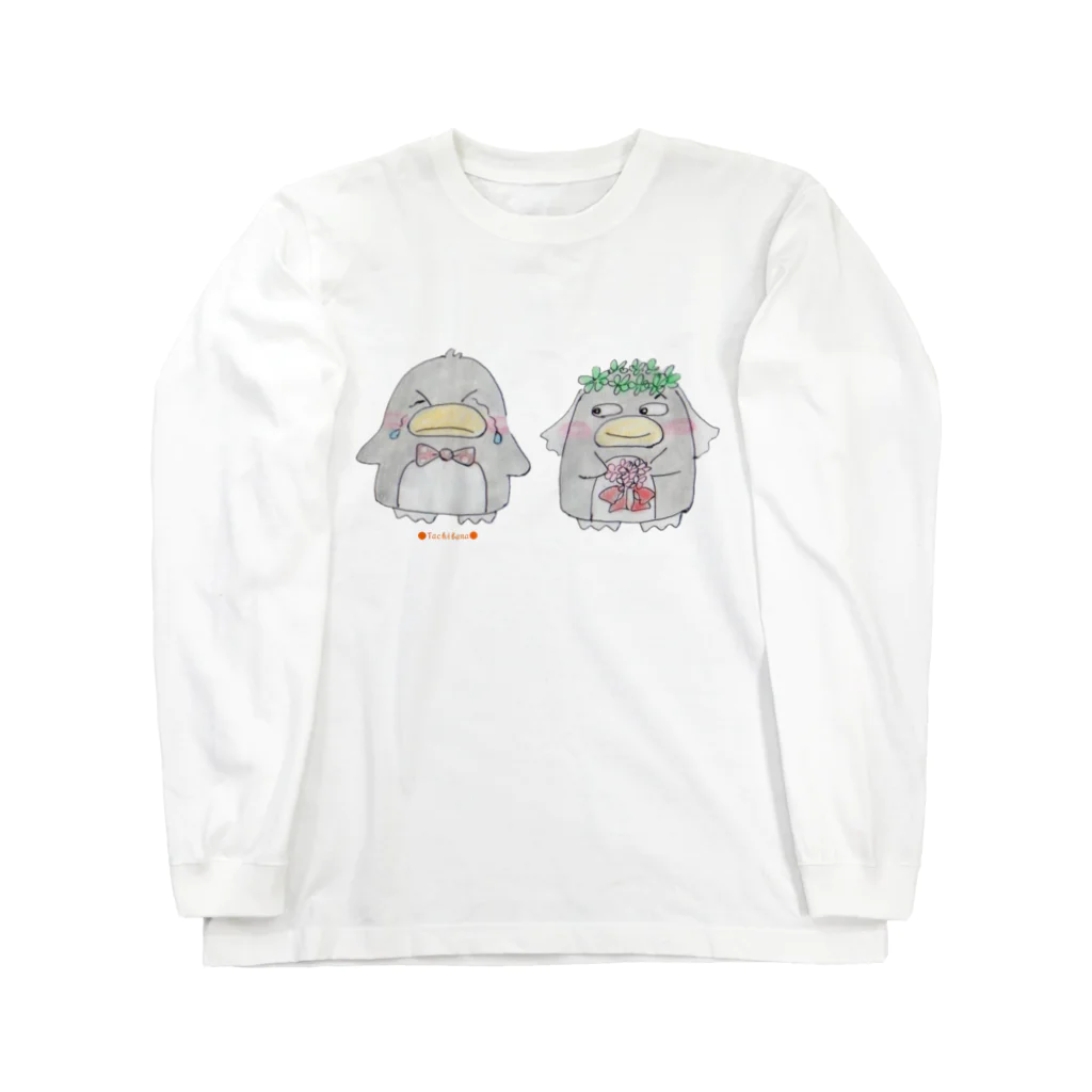 ☆PenguinShan☆- ﾍﾟﾝｷﾞﾝｼｬﾝ -のペン号泣ウエディング🐧ペンギン Long Sleeve T-Shirt