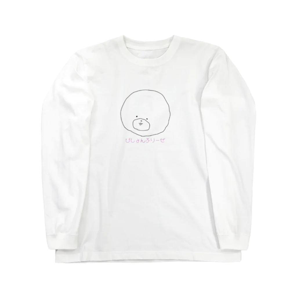 ポケットにビスケット🍪のビションフリーゼのむぎた Long Sleeve T-Shirt