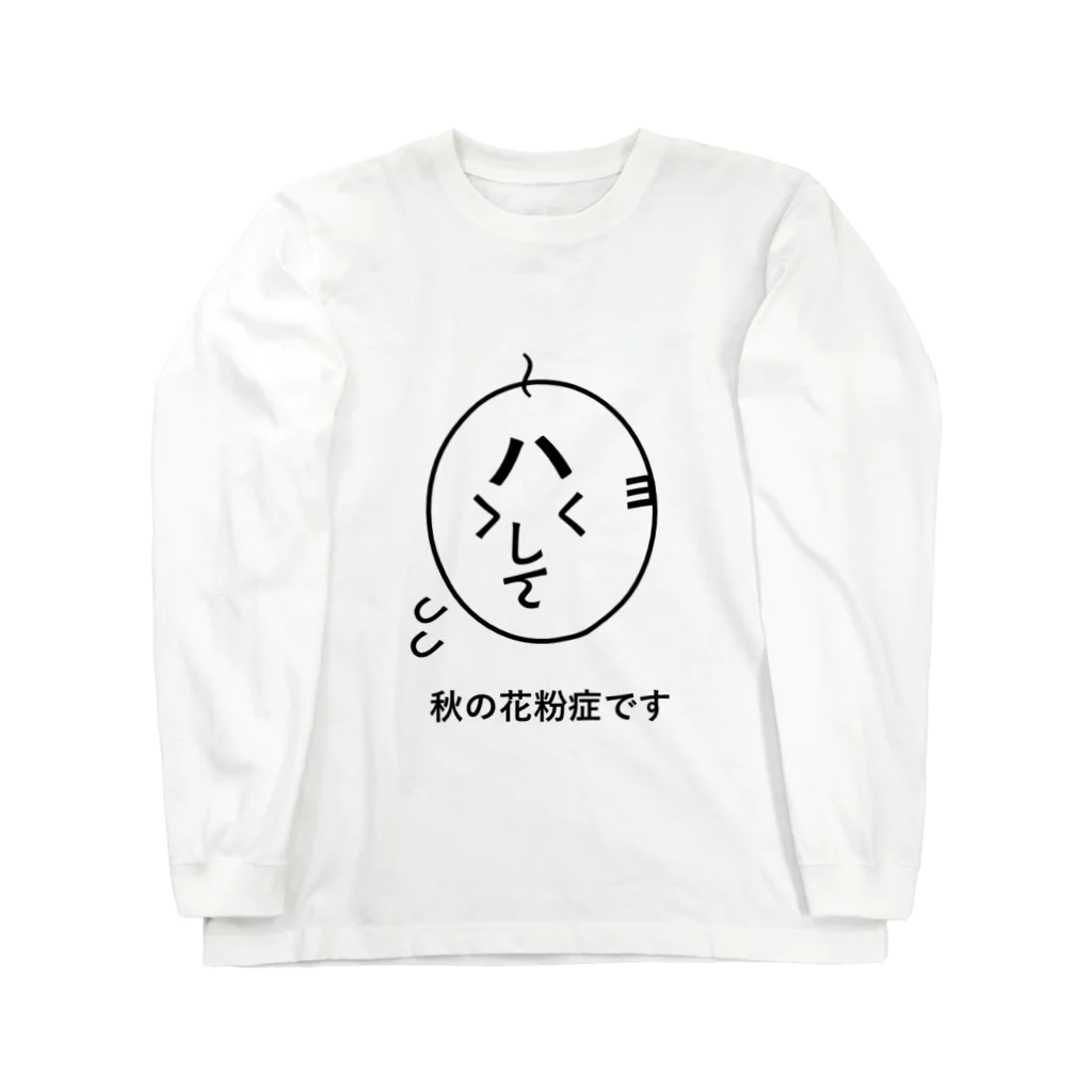 文字顔（日本語）の花粉症　おじさんVer. ロングスリーブTシャツ