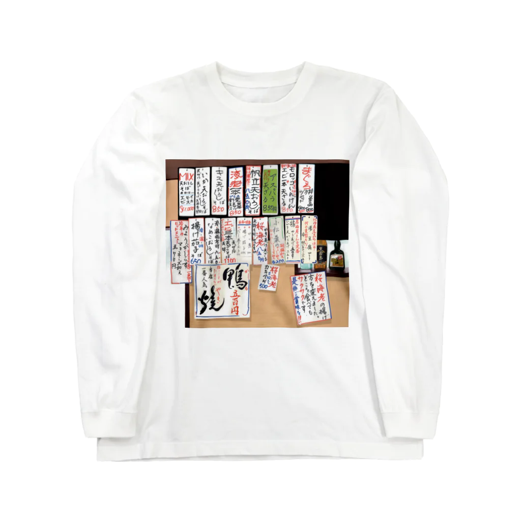 Hashibiro Naoのそば屋さん Long Sleeve T-Shirt