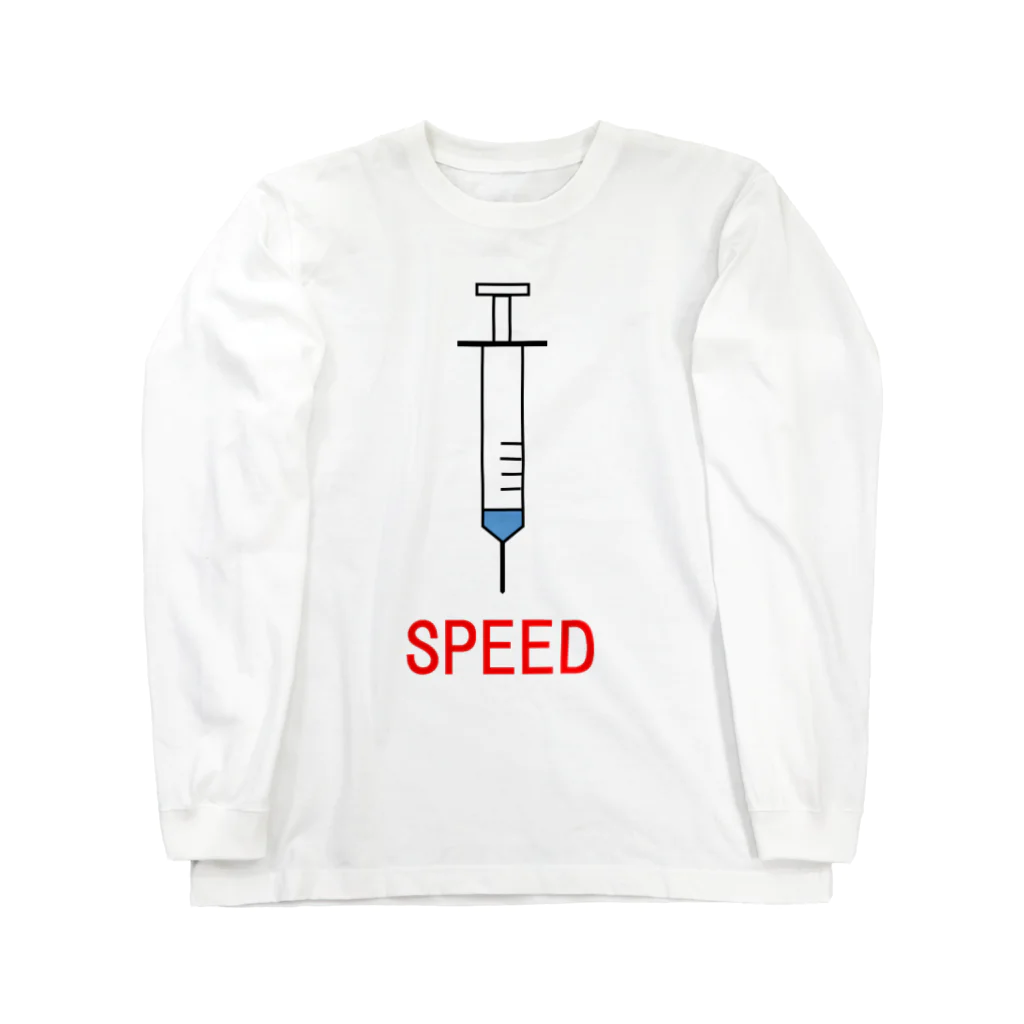 シンプル商店のスピード Long Sleeve T-Shirt