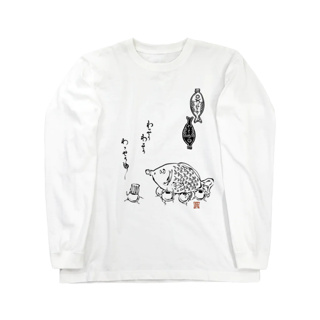 花日和 畳のいくらの醤油みこし(黒) ロングスリーブTシャツ