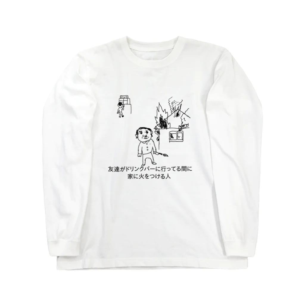 gennkina-chiwawano-asagohanのドリンクバー ロングスリーブTシャツ