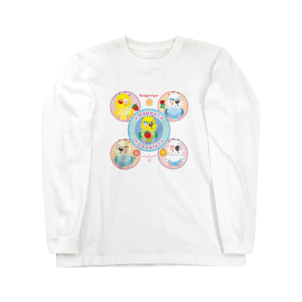 あにまるめいとのハーッピー！ラブリー！セキセイインコ Long Sleeve T-Shirt