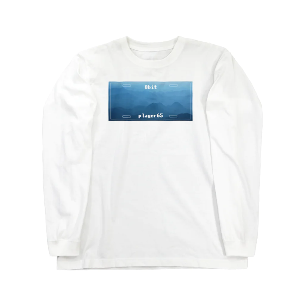 8bit_player65のナンバープレート【静けさ】 Long Sleeve T-Shirt