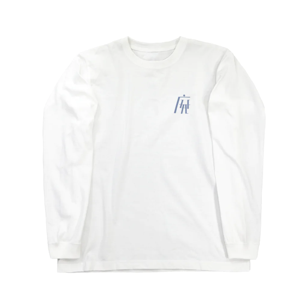 haijinのフォントT「廃」 ロングスリーブTシャツ