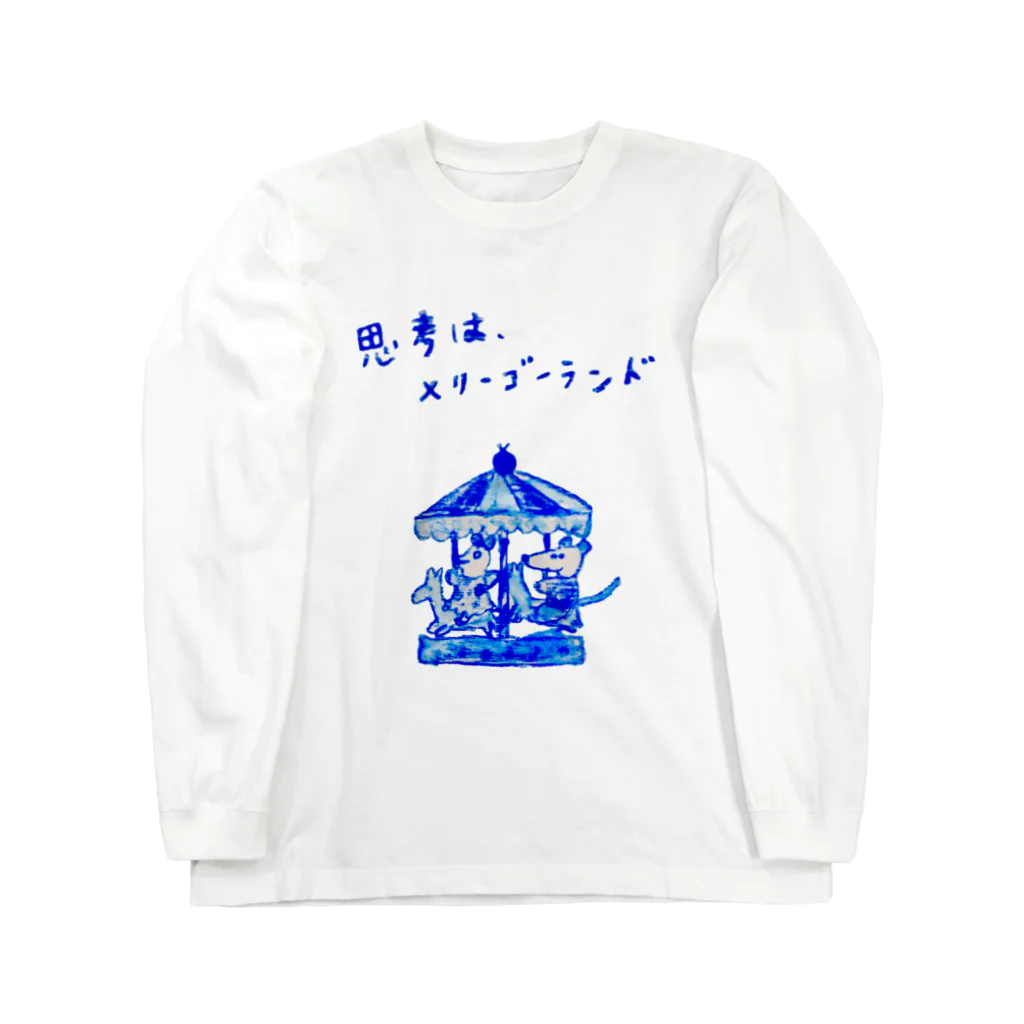 mmk11sの思考は、メリーゴーランド02 ロングスリーブTシャツ