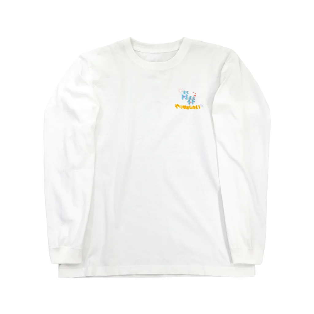 世紀末的販売店の青春やり直したい Long Sleeve T-Shirt