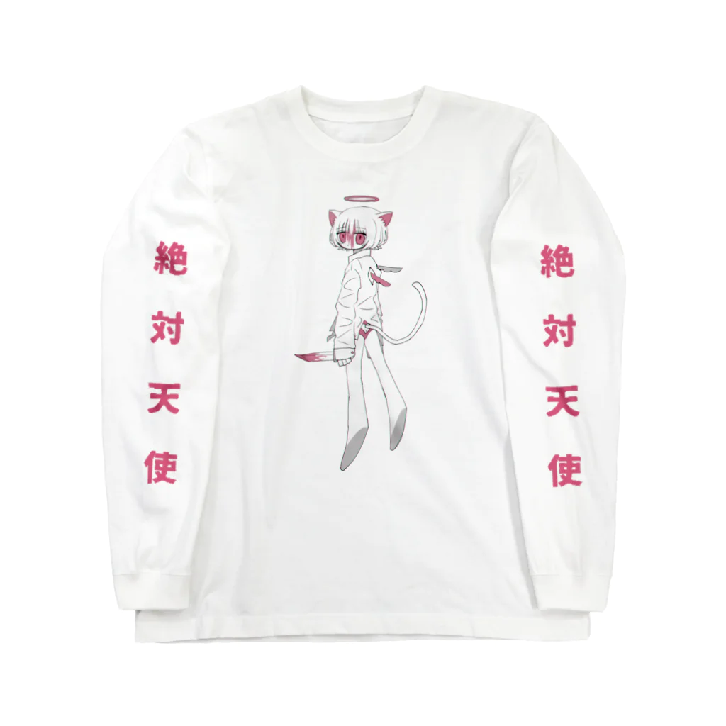 310の絶対天使雑魚猫 Long Sleeve T-Shirt