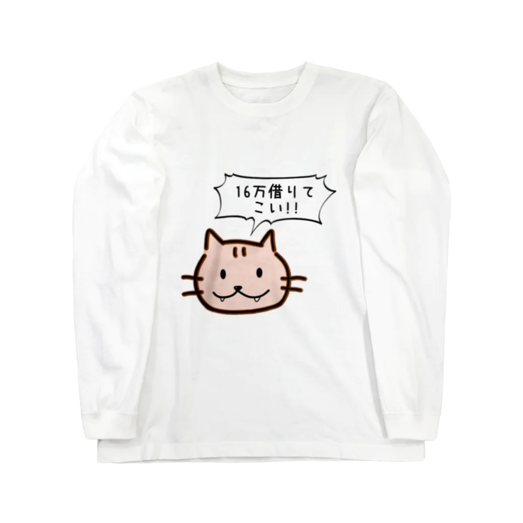 がも。のバキバキTシャツ Long Sleeve T-Shirt