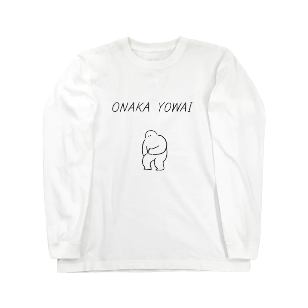 みぞぐちともやのおなかよわい Long Sleeve T-Shirt