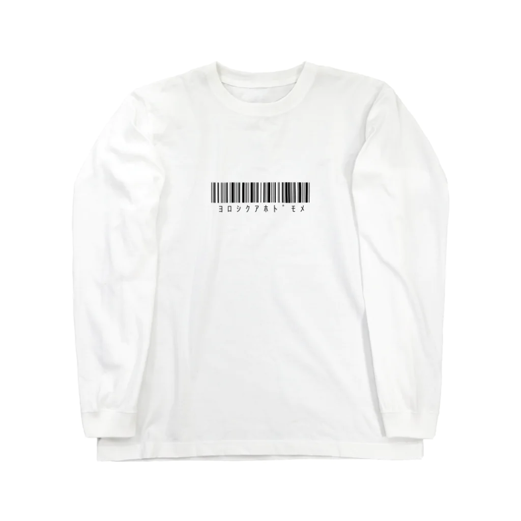 わしのへんなみせのバーコードふぁっくT Long Sleeve T-Shirt