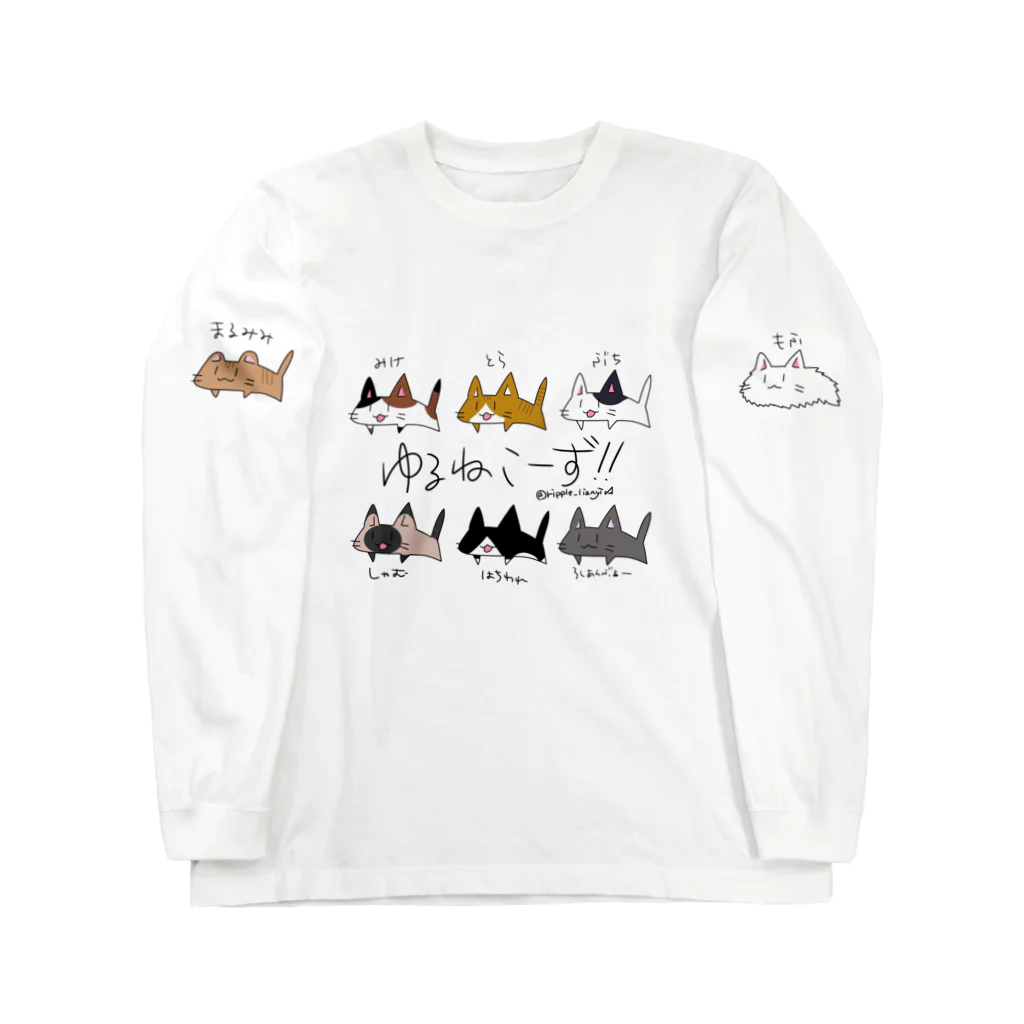 漣猗のゆるねこーず　ねこしゅうごう ロングスリーブTシャツ