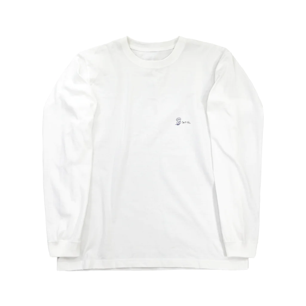 madk_74のさぁどーする。 Long Sleeve T-Shirt