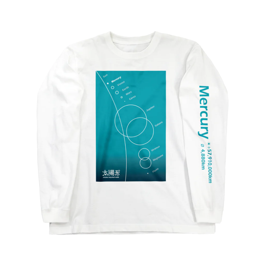 CoCoCotのMercury/水星＜みたか太陽系ウォーク応援！＞ Long Sleeve T-Shirt