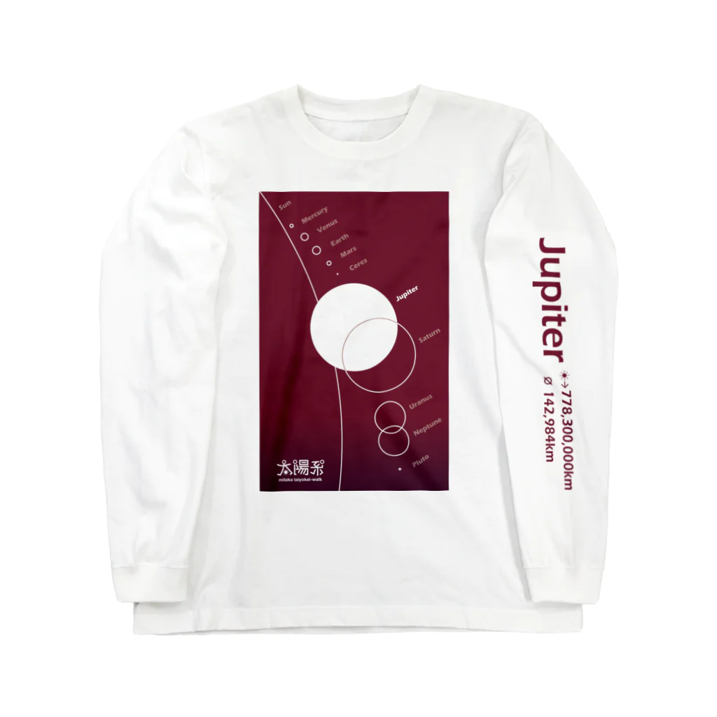 CoCoCotのJupiter/木星＜みたか太陽系ウォーク応援！＞ Long Sleeve T-Shirt