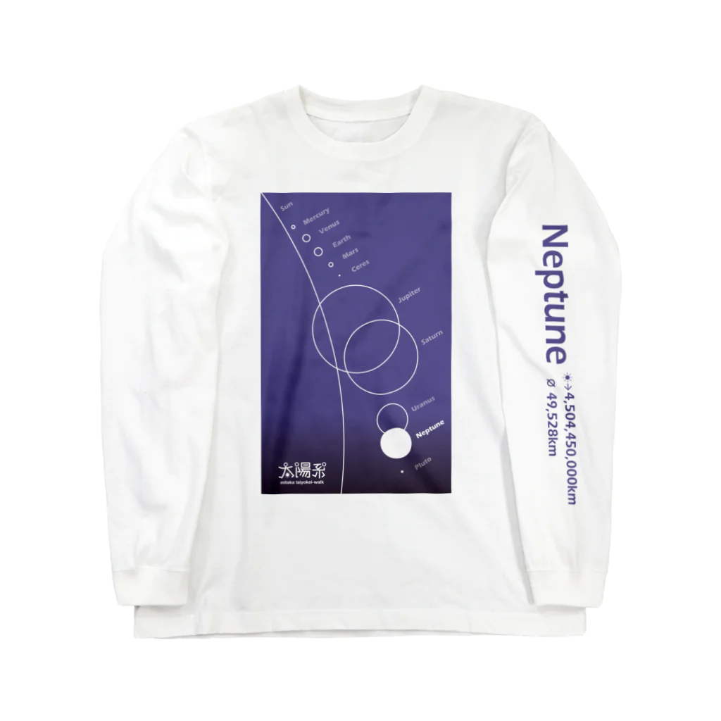 CoCoCotのNeptune/海王星＜みたか太陽系ウォーク応援！＞ Long Sleeve T-Shirt