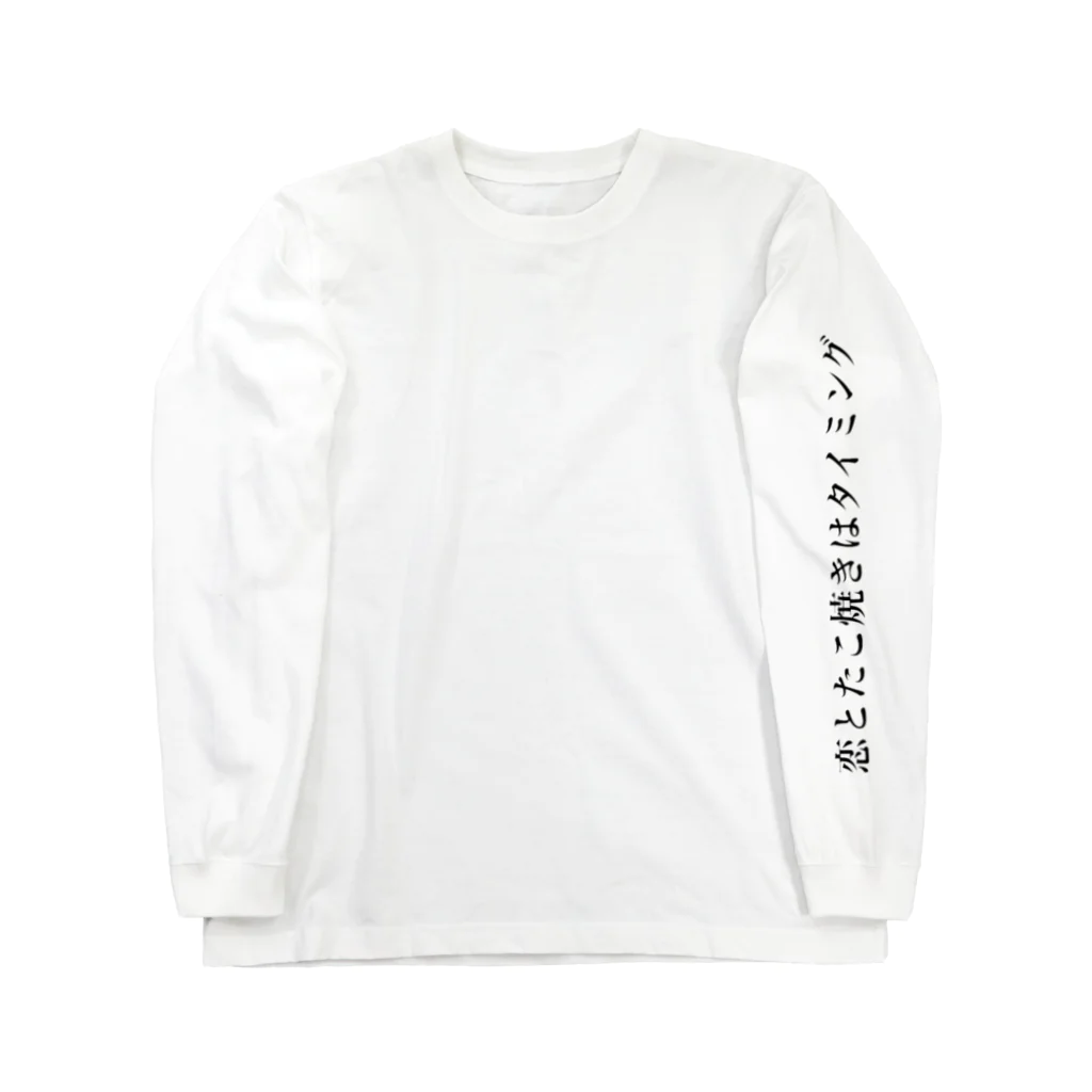 コブトリ株式会社のtaco44.コラボ『ラブホテルパネル』 ロングスリーブTシャツ