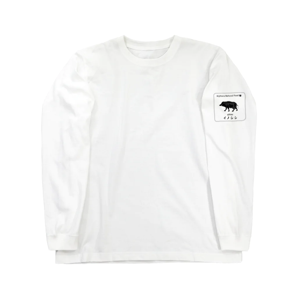 キジトラ招福堂のジビエ  Natural  food系 ash black Long Sleeve T-Shirt