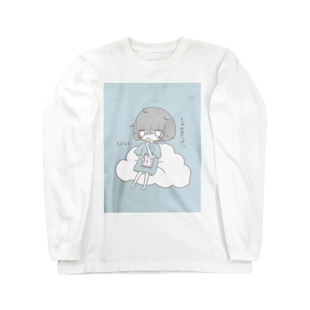 蒼野のゆる鬱少女(食ver.) ロングスリーブTシャツ