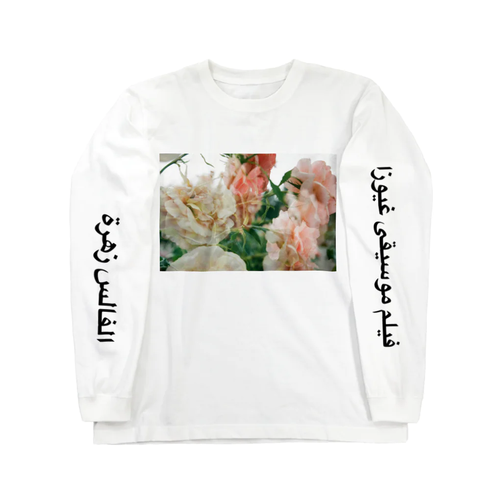 EyEの花のワルツ ロングスリーブTシャツ