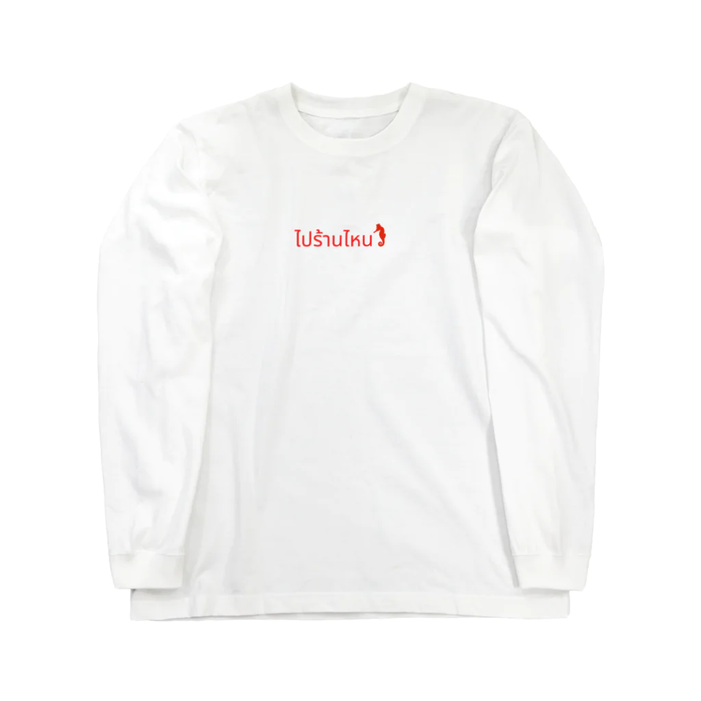 シーホースのタイ風シーホース Long Sleeve T-Shirt