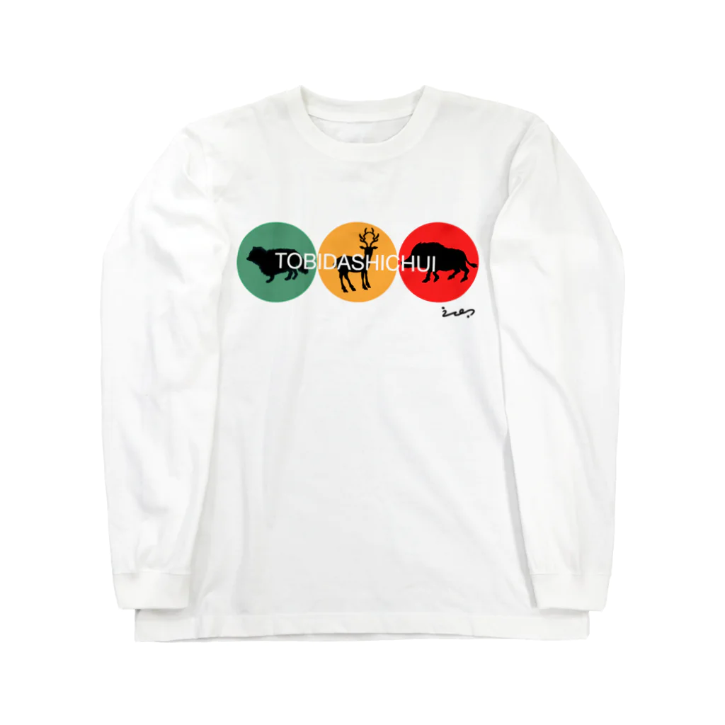 u-e-m-a-n645のTOBIDASHICHUI Long Sleeve T-Shirt