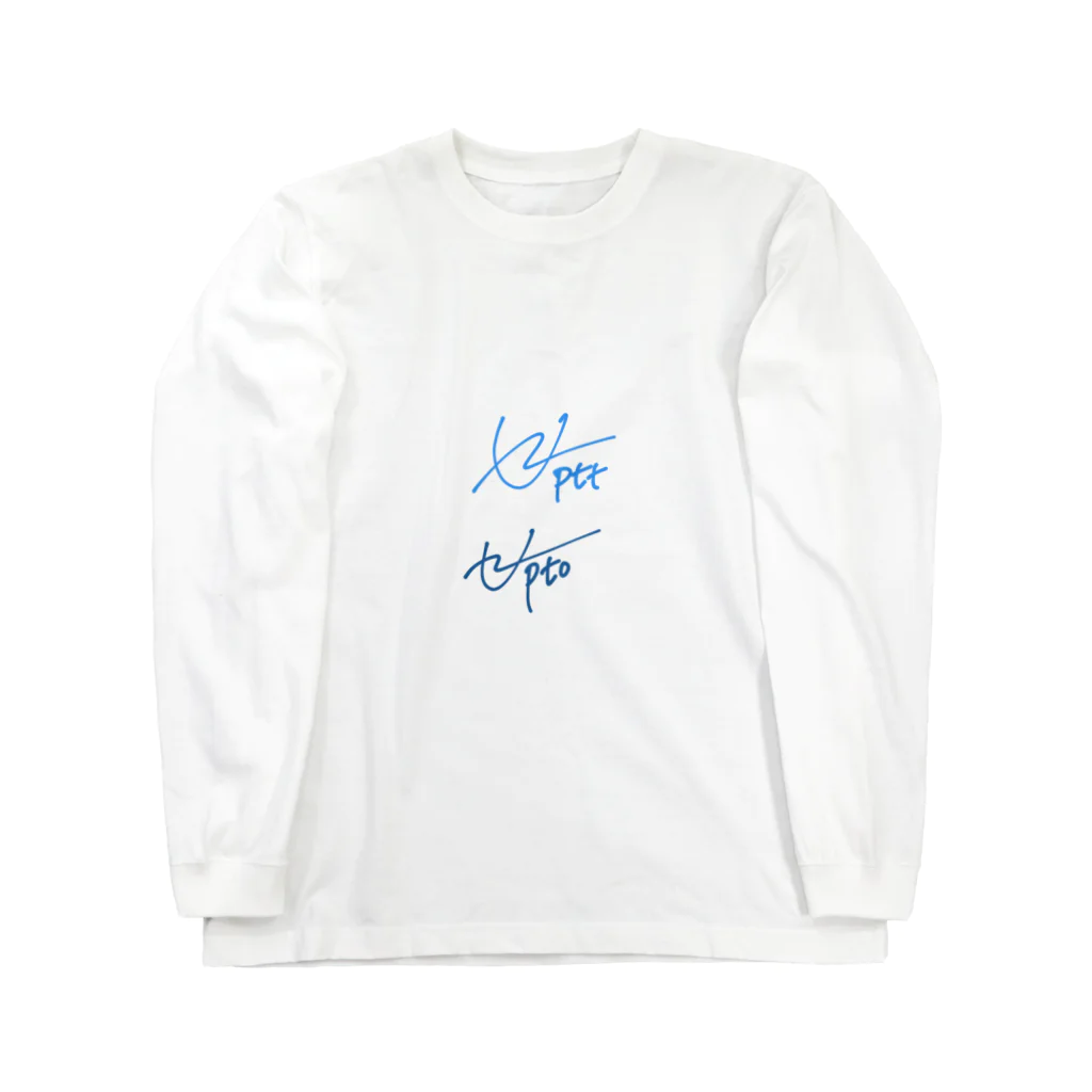 みすずのuptto Long Sleeve T-Shirt